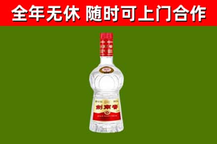 望奎县烟酒回收剑南春水晶剑2.jpg