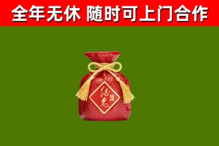 望奎县烟酒回收酒鬼酒.jpg